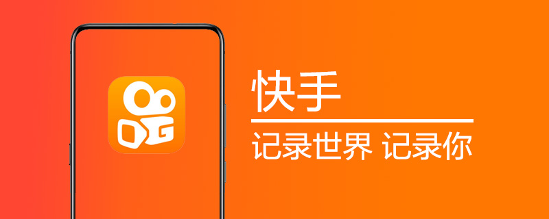 快手怎么解除实名