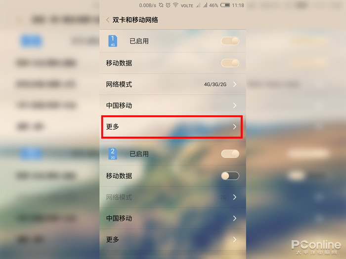 apn设置的方法 手机apn怎么设置