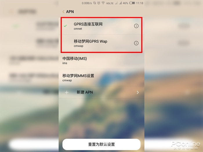 apn设置的方法 手机apn怎么设置