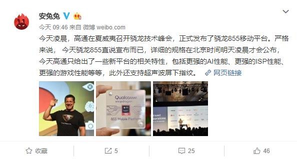骁龙855跑分多少？骁龙855处理器参数