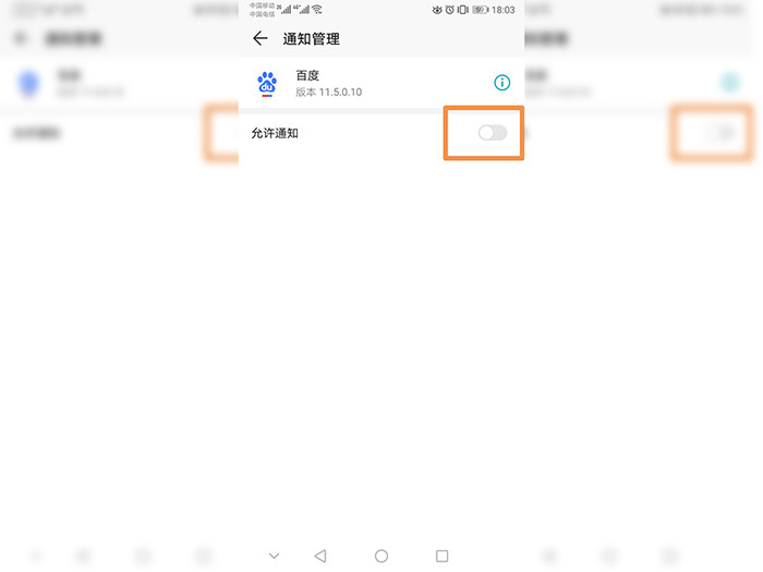 手机屏幕热点资讯怎么关闭