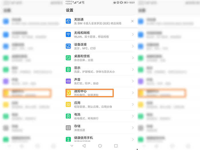 手机屏幕热点资讯怎么关闭