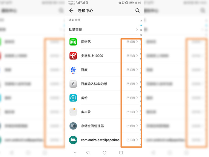 手机屏幕热点资讯怎么关闭