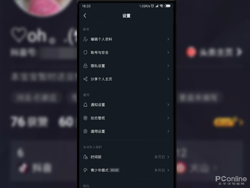 有的人抖音昵称那里显示已重置是怎么回事