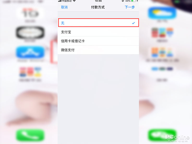 怎么取消iCloud云上贵州运营的扣费
