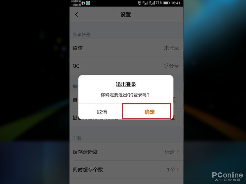 手机腾讯视频怎么登录别人的微信会员账号啊