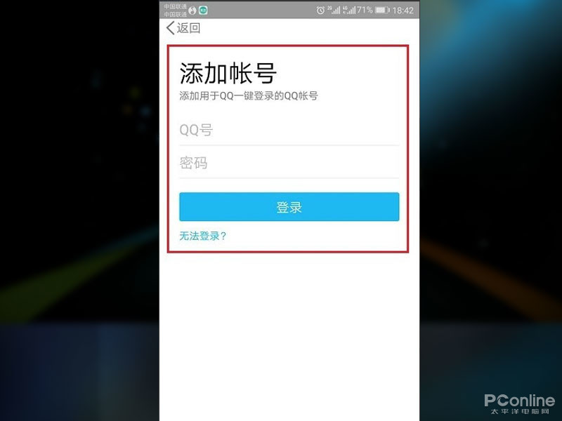 手机腾讯视频怎么登录别人的微信会员账号啊