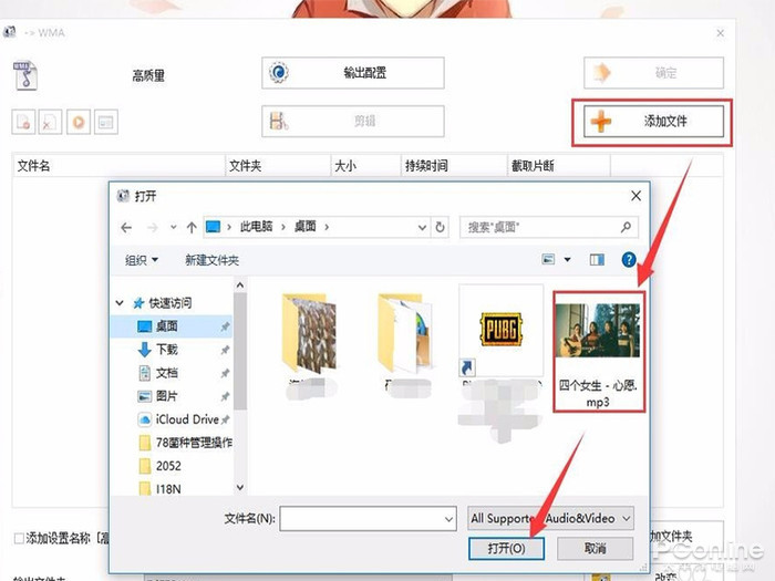 首先，因为使用格式工厂可以转换文件格式有分好几种类
