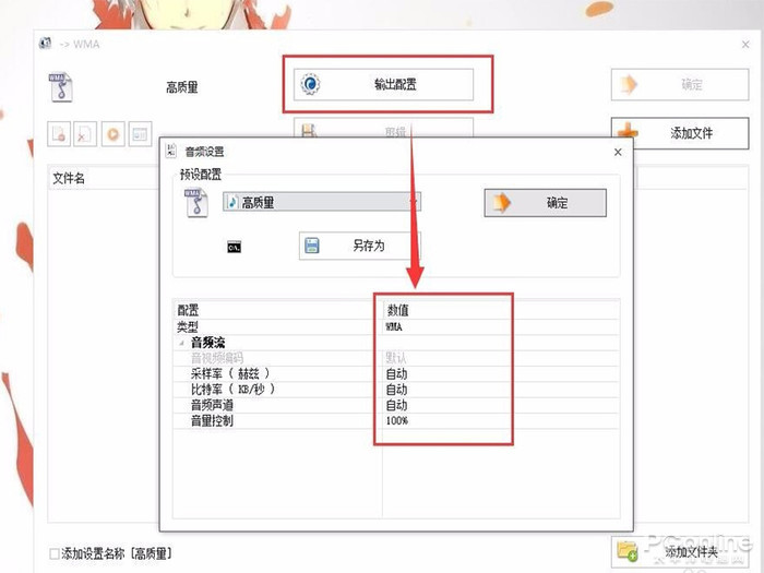 首先，因为使用格式工厂可以转换文件格式有分好几种类