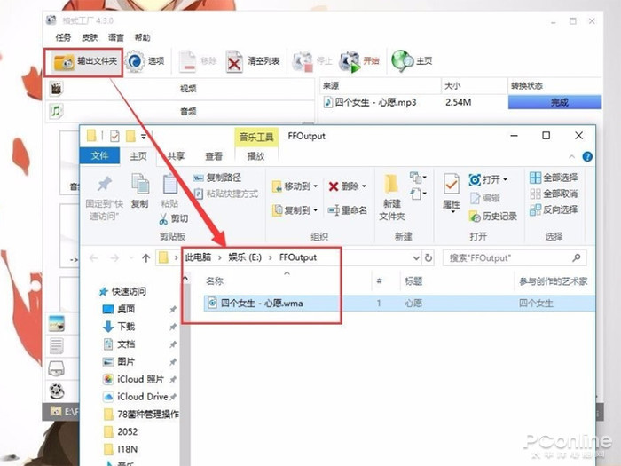 首先，因为使用格式工厂可以转换文件格式有分好几种类