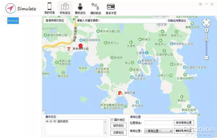 苹果怎么改变手机定位位置