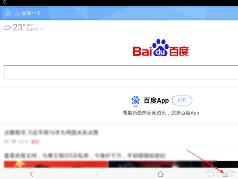 哔哩哔哩怎么在手机上电脑网页版