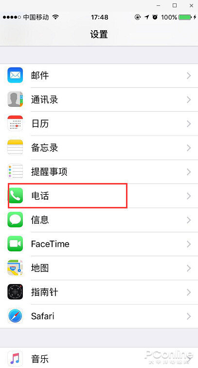怎么查找黑名单里的电话号码