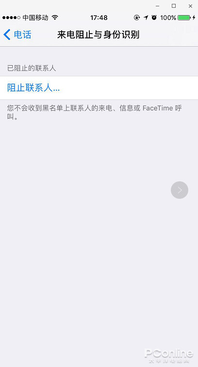 怎么查找黑名单里的电话号码