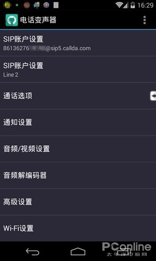 手机版那个变声器比较好