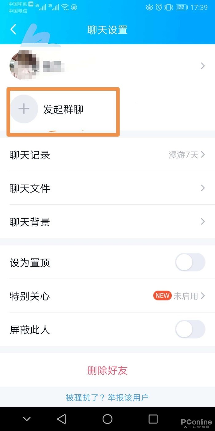 手机qq如何群发信息？