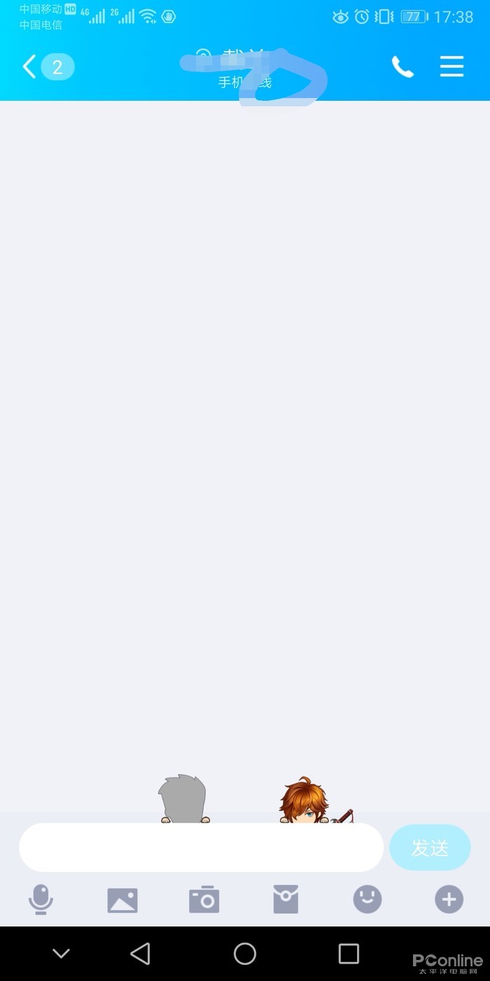 手机qq如何群发信息？