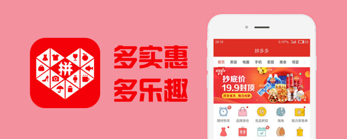 拼多多怎么注册开店？