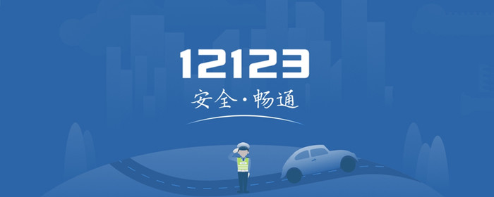 武汉交警APP打不开是为什么？