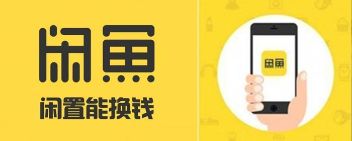 闲鱼是不是要买家确认收货才会入账