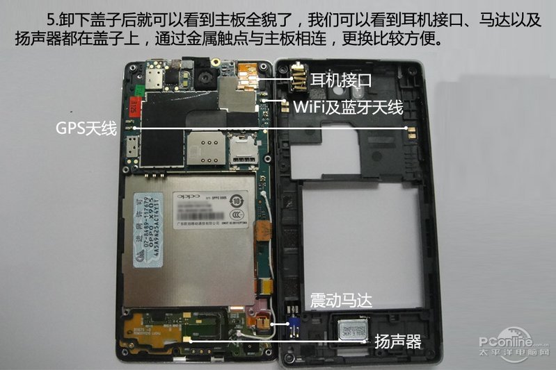 我是拆机控第3期:OPPO Find3内部解析
