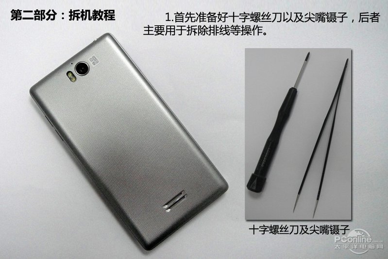OPPO Find3怎么拆机