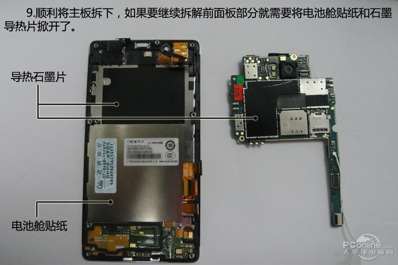 我是拆机控第3期:OPPO Find3内部解析