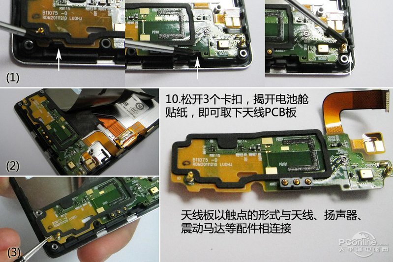 我是拆机控第3期:OPPO Find3内部解析