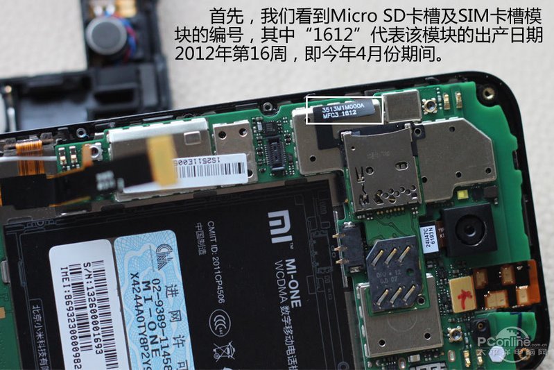 小米青春版怎么拆机