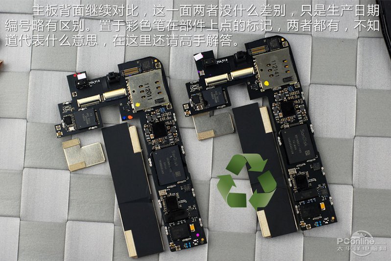 我是拆机控第6期：魅族MX RE/正式版对比