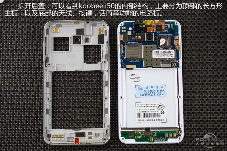 简洁有序koobee i50拆解