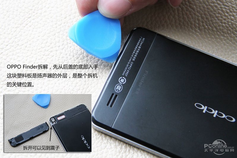 OPPO Finder怎么拆机