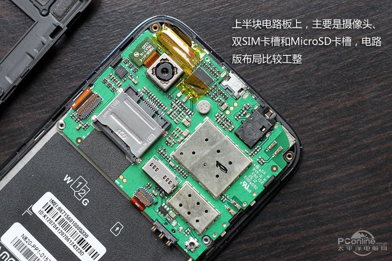 我是拆机控第10期：360特供机夏新大V