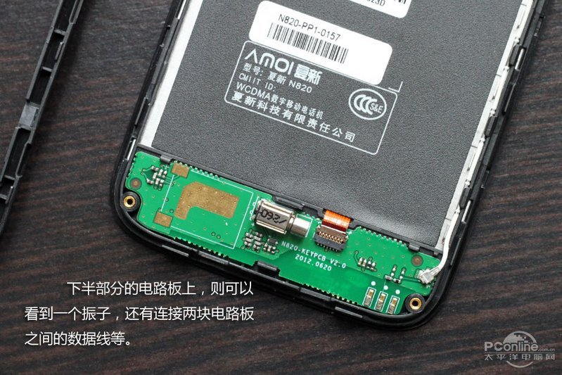 我是拆机控第10期：360特供机夏新大V