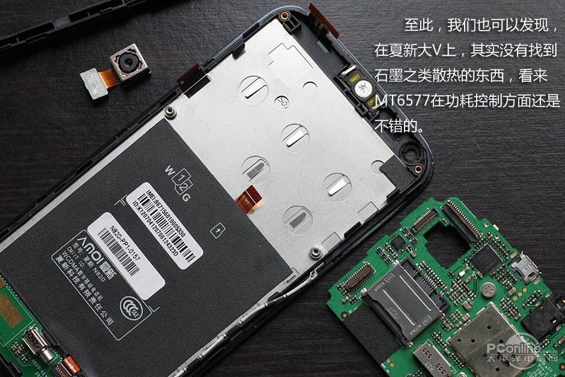 我是拆机控第10期：360特供机夏新大V