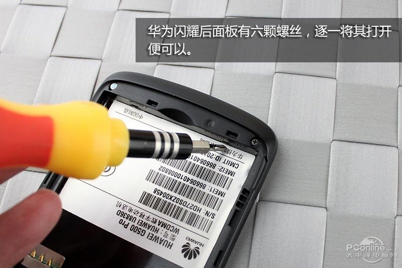华为闪耀G500拆解