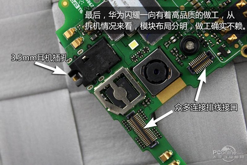华为闪耀G500拆解