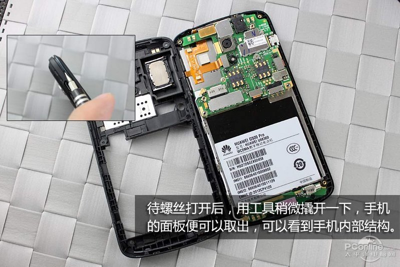 华为闪耀G500拆解