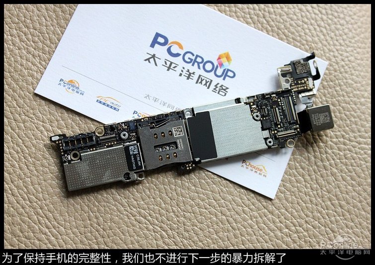 最精密的手机iPhone 5