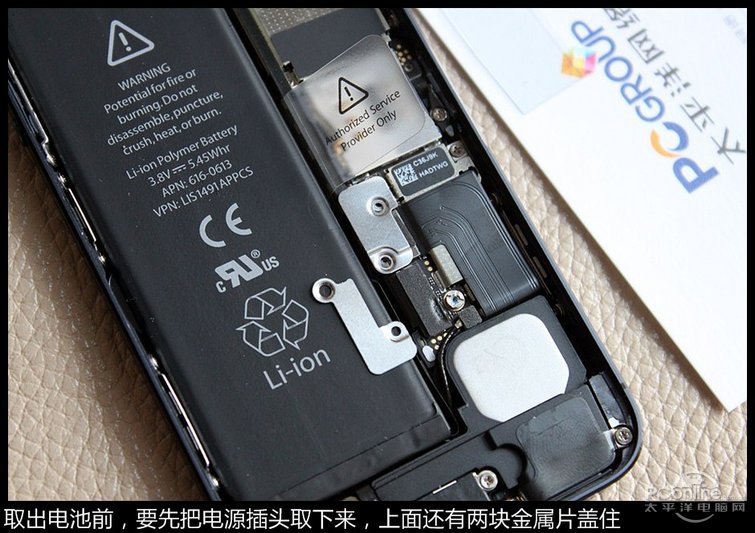最精密的手机iPhone 5