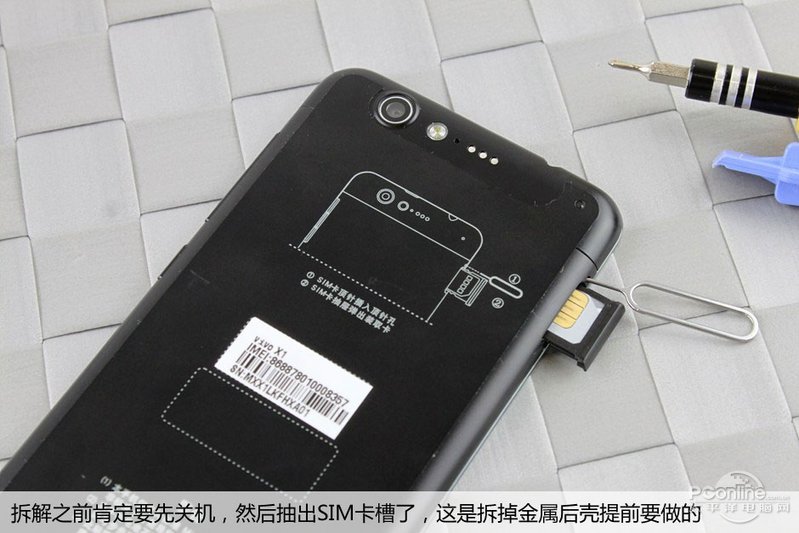 步步高vivo X1怎么拆机