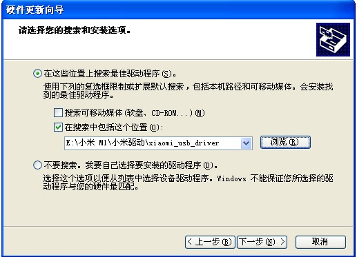 小米1S怎么刷机
