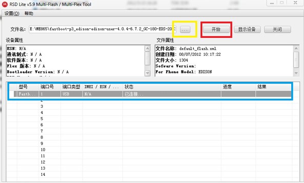 MOTO ME865怎么刷MIUI MOTO ME865怎么刷MIUI