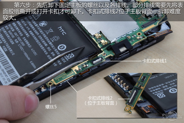 HTC One X怎么拆机