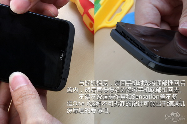 HTC One X怎么拆机