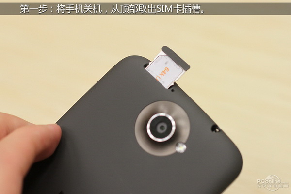 HTC One X怎么拆机