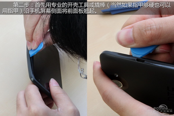 HTC One X怎么拆机