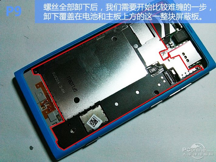 诺基亚800怎么拆机