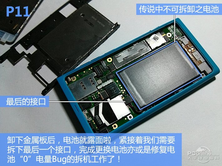 诺基亚800怎么拆机