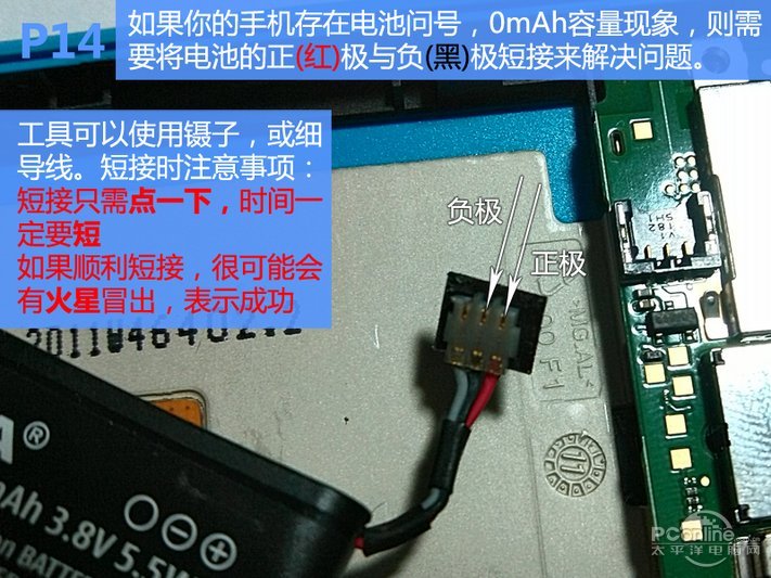 诺基亚800怎么拆机